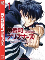 超碰动漫 山海邮差 国创奇幻漫画