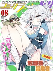 超碰动漫 无风之地 悬疑惊悚漫画